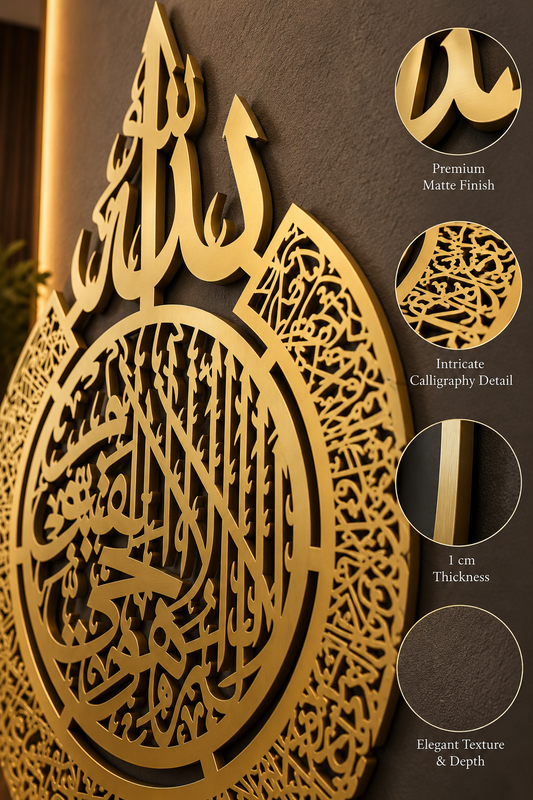 Islamic Calligraphy Wall Decor – Gold
