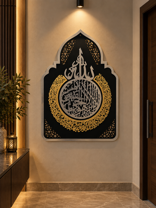 Islamic Calligraphy Wall Decor – Gold & Silver