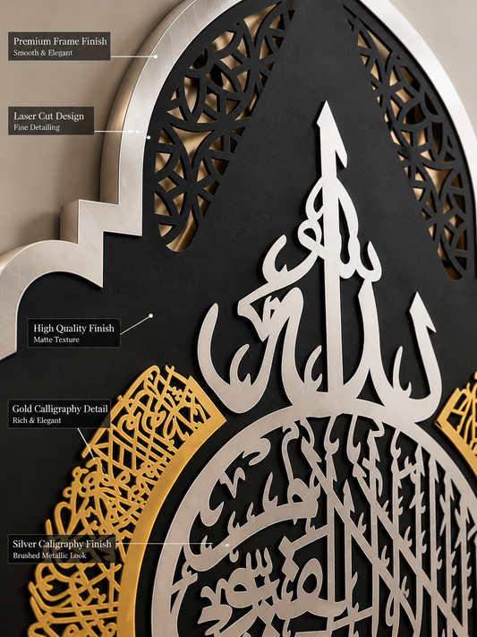 Islamic Calligraphy Wall Decor – Gold & Silver