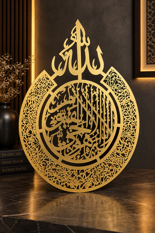 Islamic Calligraphy Wall Decor – Gold
